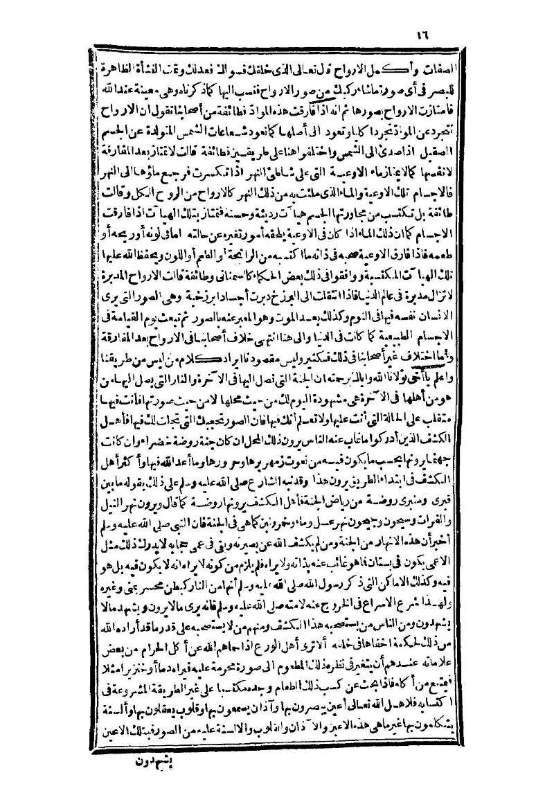 futmak.com - الصفحة 16 - من الجزء الثالث من طبعة بولاق الثانية